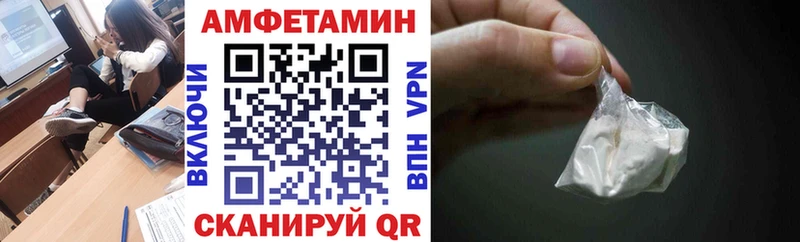 Amphetamine VHQ  МЕГА зеркало  Новочеркасск 