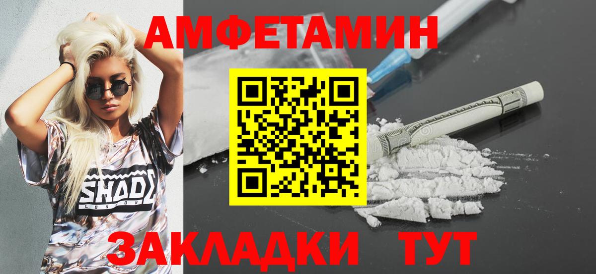 Новочеркасск  АМФ  Вход с VPN  Амфетамин Premium 