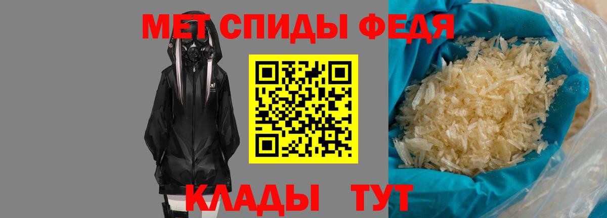 Амфетамин VHQ Новочеркасск