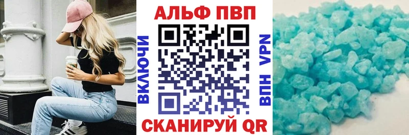 Alfa_PVP кристаллы Новочеркасск