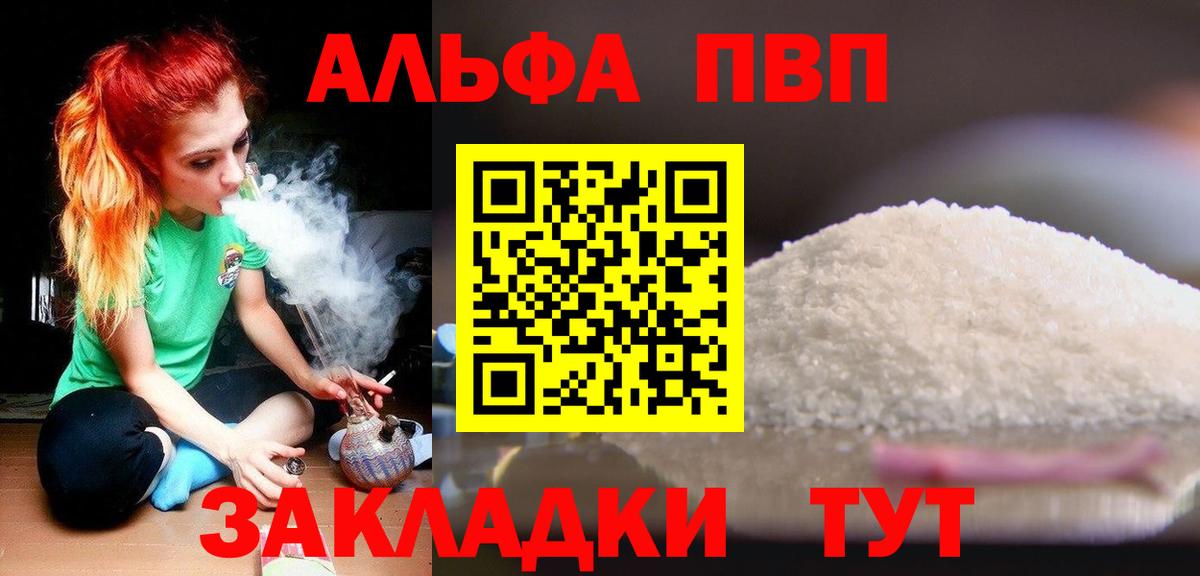 A-PVP мука  A PVP Crystall  Новочеркасск  Вход с VPN  APVP крисы CK 