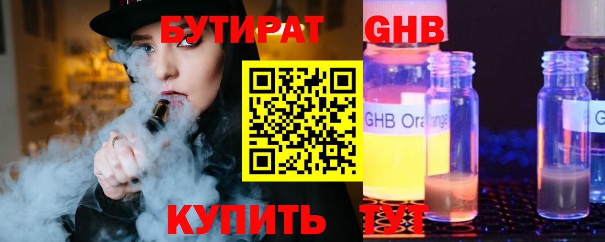 БУТИРАТ оксана  Вход с VPN  Бутират  Новочеркасск 