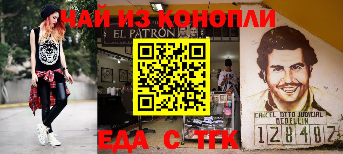 Cannafood конопля  Вход с VPN  Новочеркасск 