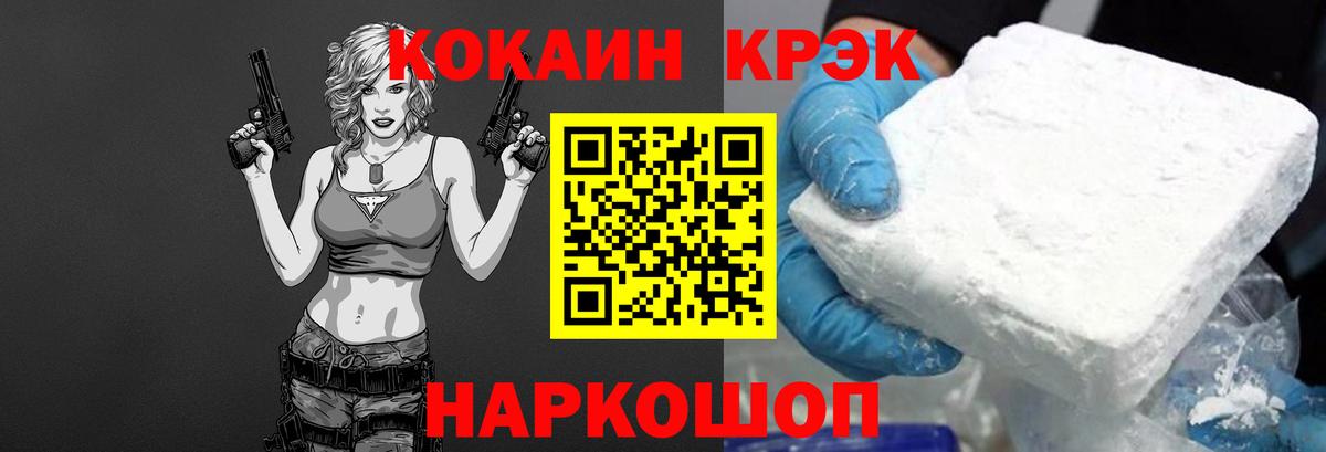 Новочеркасск  Кокаин 98%  Вход с VPN 