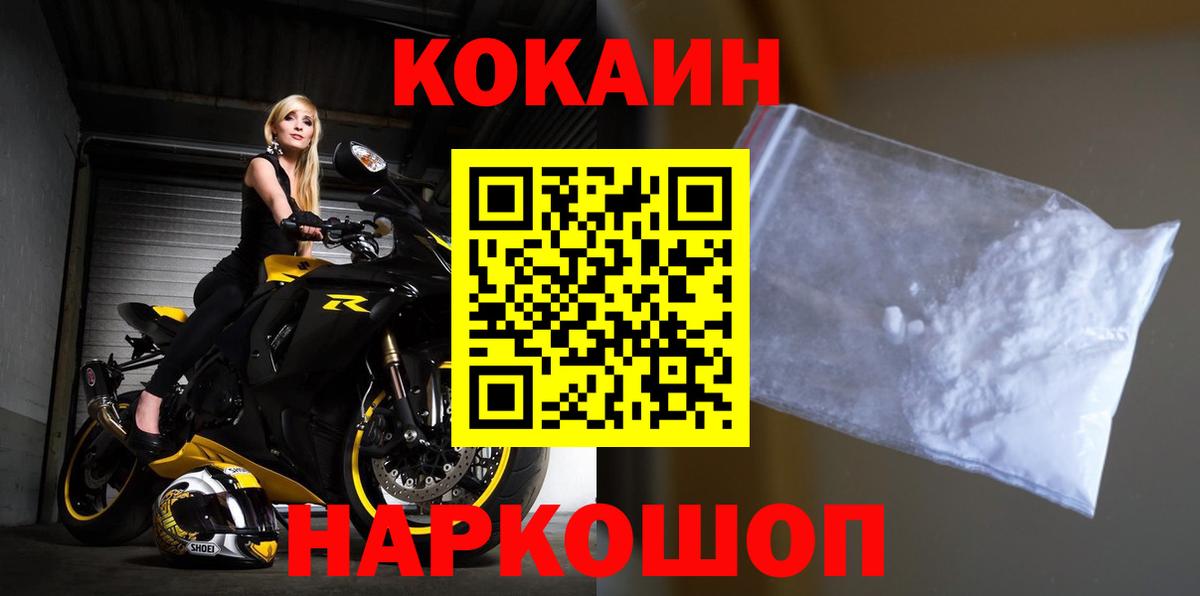 Cocaine 99% Новочеркасск