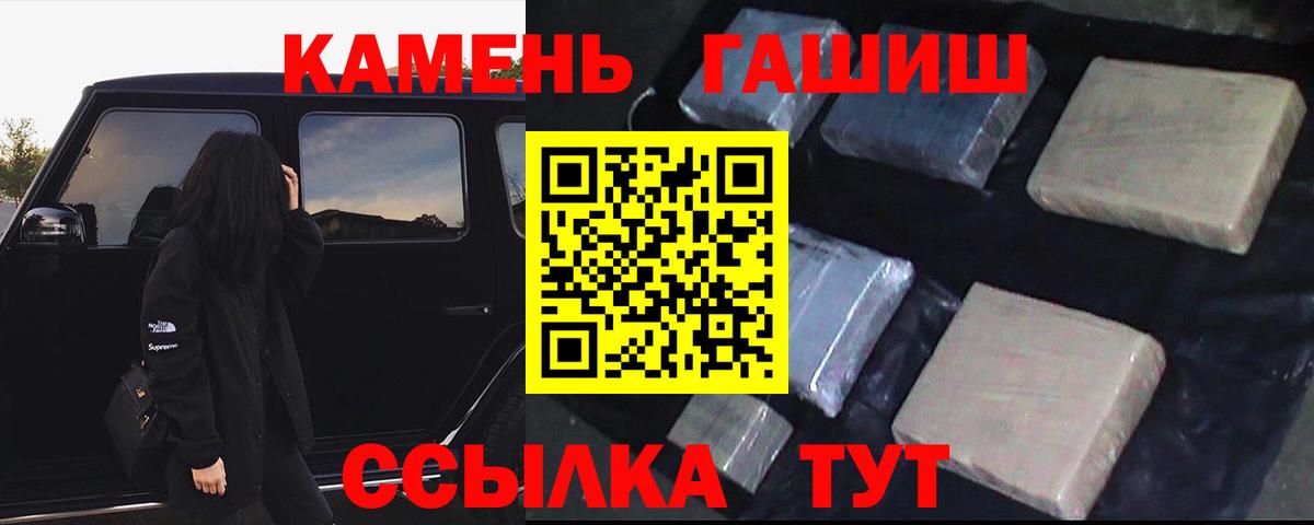 ГАШИШ гарик Новочеркасск