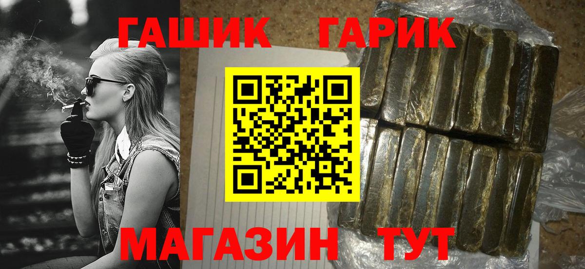 ГАШ Ice-O-Lator  где купить наркоту  Новочеркасск  Вход с VPN  ГАШ хэш 