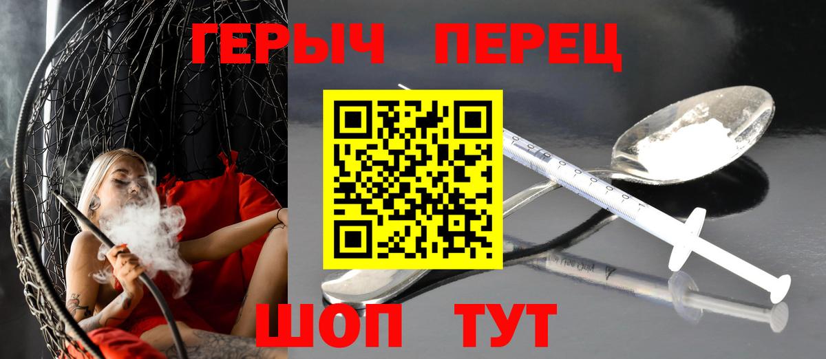 Героин VHQ Новочеркасск
