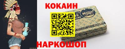 кокаин премиум Новокубанск