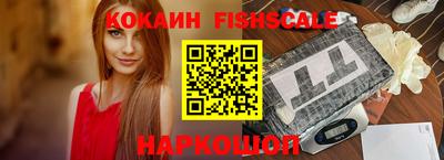 кокаин премиум Новокубанск