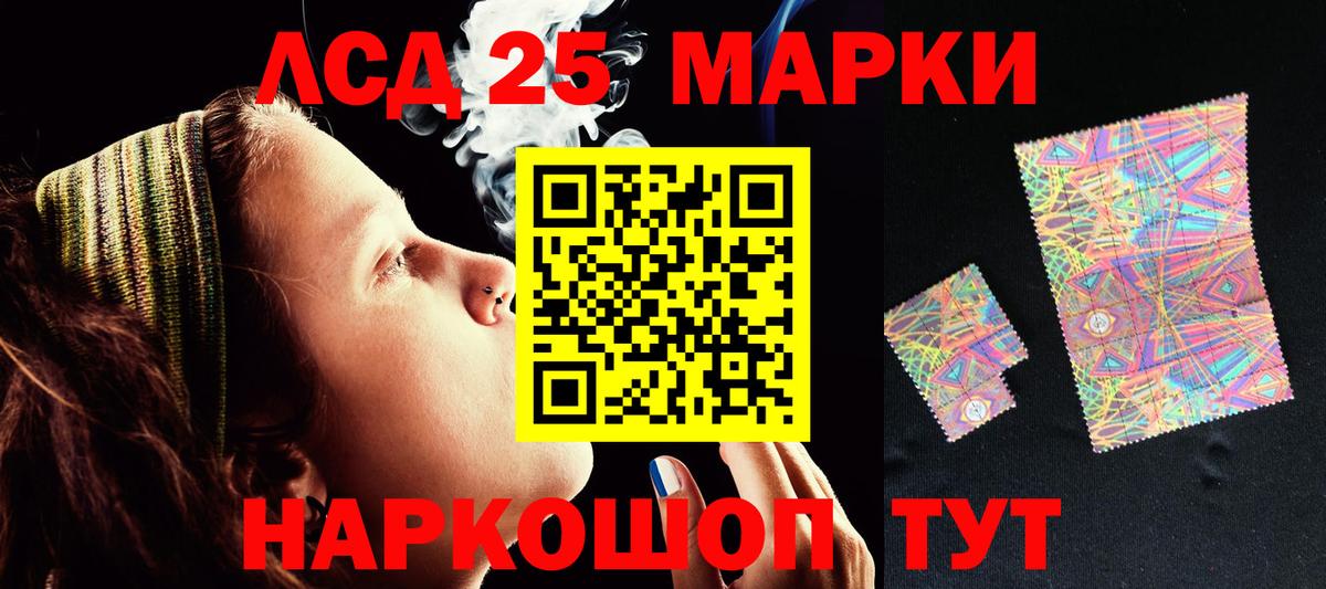 Новочеркасск  LSD-25 экстази кислота  ЛСД экстази кислота  LSD-25 экстази  Вход с VPN 