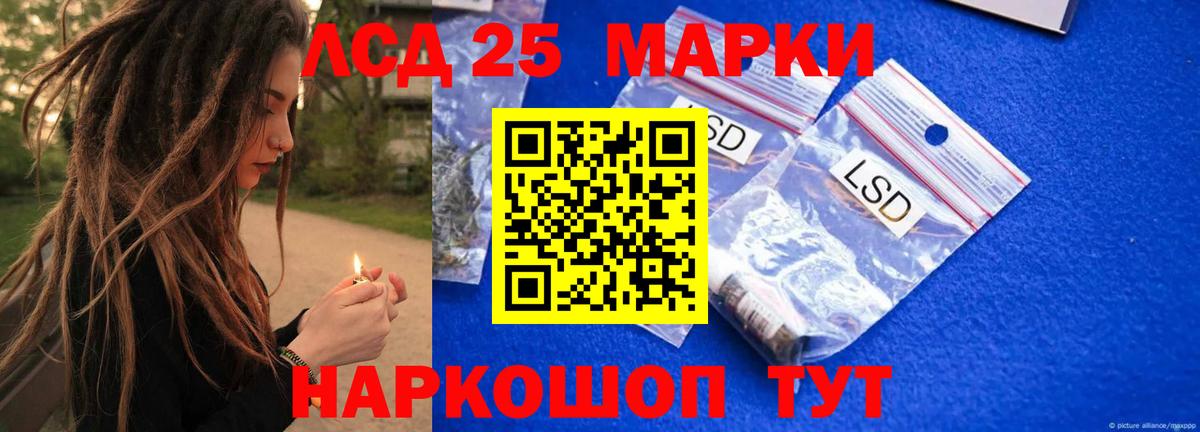 ЛСД экстази кислота Новочеркасск