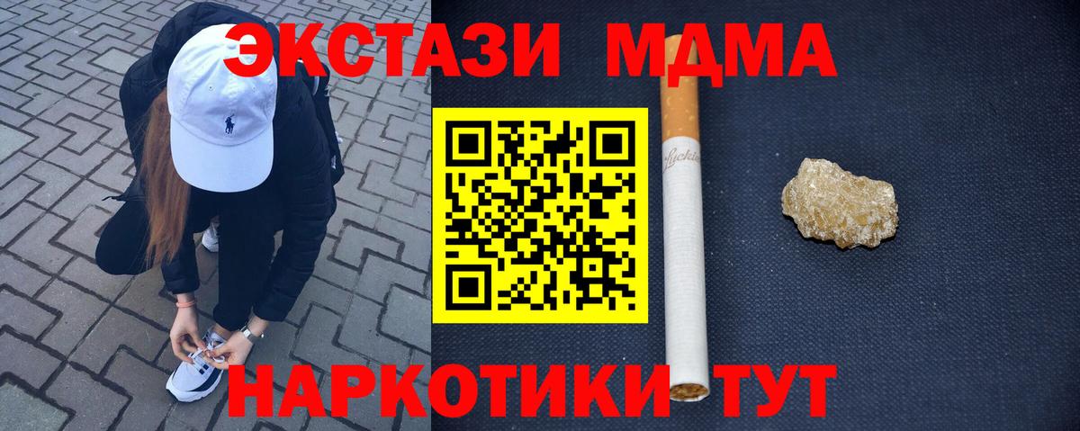 МДМА VHQ Новочеркасск