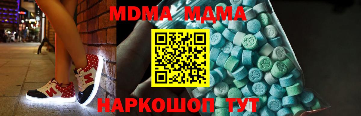 Новочеркасск  МДМА  Вход с VPN  MDMA VHQ 