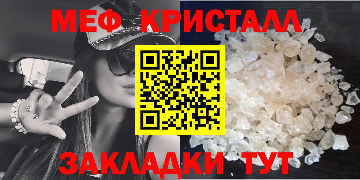Новочеркасск  Мефедрон мяу мяу  МЕФ  Вход с VPN 