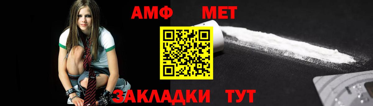 МЕТАМФЕТАМИН винт  Вход с VPN  Новочеркасск 