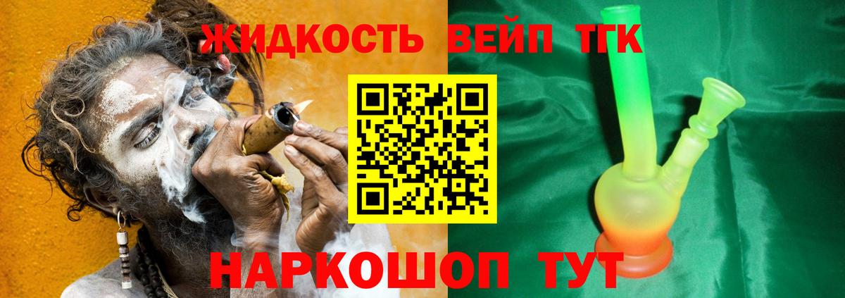 Новочеркасск  ТГК концентрат  купить   Вход с VPN  Дистиллят ТГК гашишное масло 