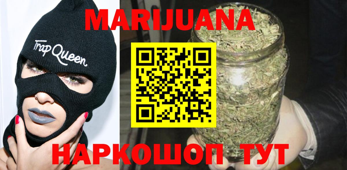 Каннабис марихуана Новочеркасск